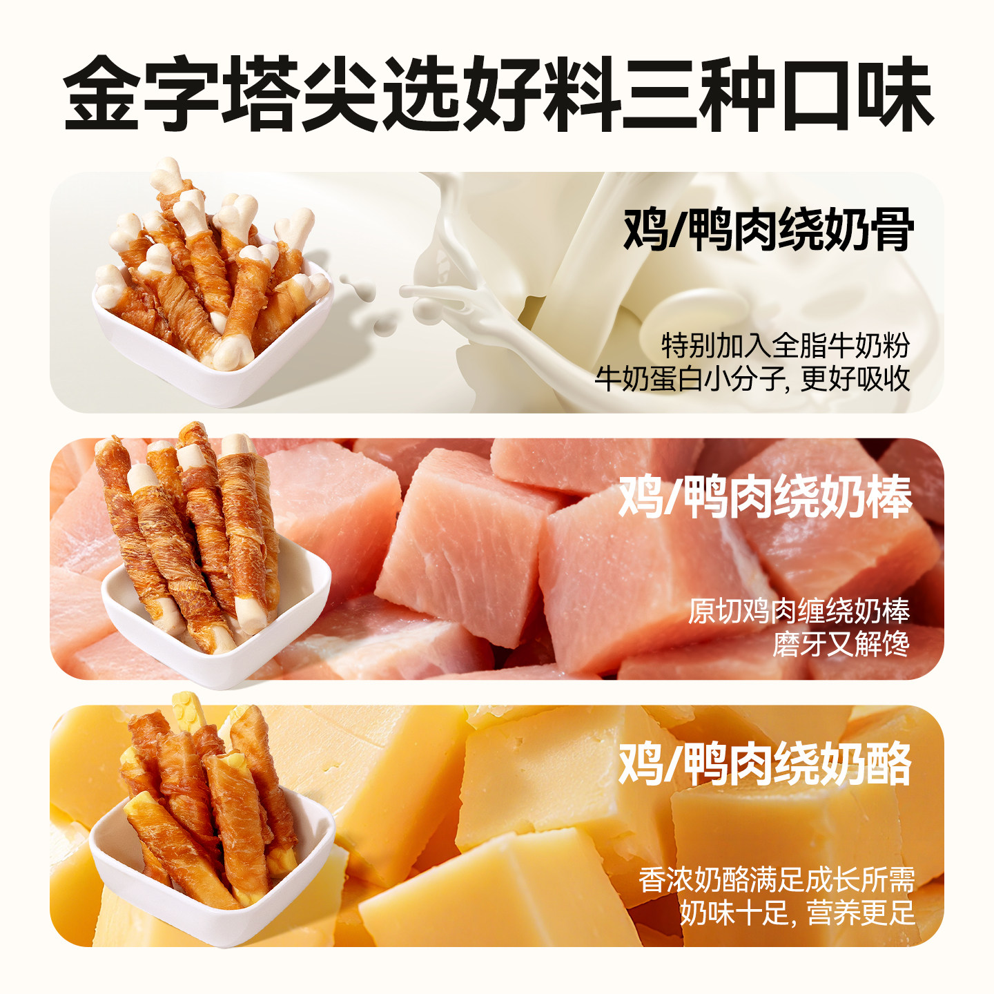 仓鼠零食磨牙棒鸡肉缠奶骨磨牙解馋蜜袋鼯鸭肉缠奶酪磨牙棒小零食,淘宝优惠券,粉丝福利购,淘宝优惠卷