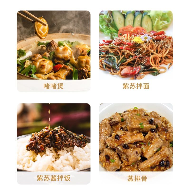 正宗紫苏酱原味香辣酱炒菜蒸菜焖炖煮炒螺牛蛙拌饭下饭酱调味料,淘宝优惠券,粉丝福利购,淘宝优惠卷