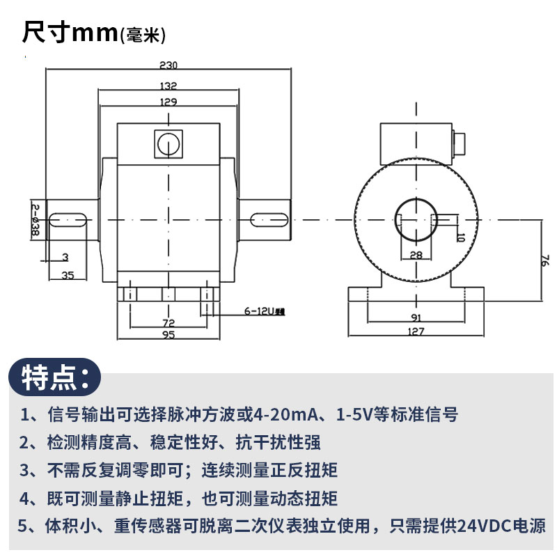 动态扭矩传感器JH-DN4马达电机转速转矩旋转扭力测功机