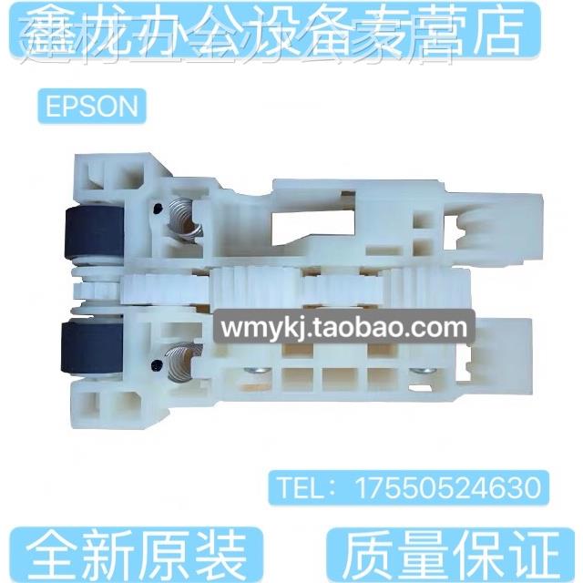 EPSON爱普生L3118 3119 4158 4168 L3150 6178 4170搓纸轮 分页器 - 图2