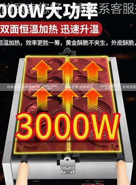 红爆款洞洞鞋烧机洞子商用电热拖鞋洞鞋面包糕484点网烧
