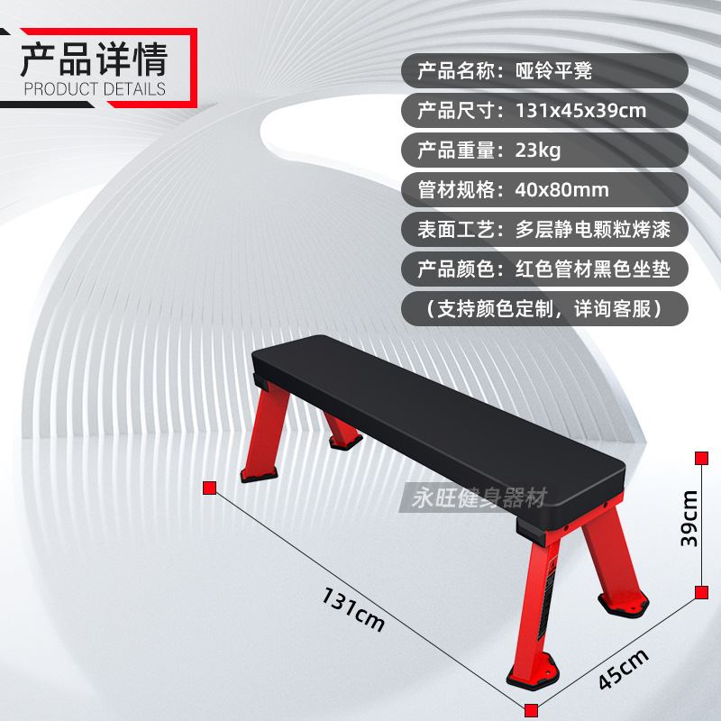 哑铃训练平凳商用悍马器械大平板卧推凳健身椅子健身房专用哑铃凳 - 图1