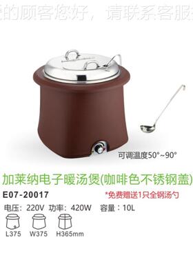力士不锈钢电暖汤电子暖煲汤8732新8自助餐煲汤炉酒店用451隔水锅