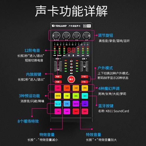 十盏灯 KB11 11户外手机直播设备全套声卡歌手机电脑电容麦录音话-图2