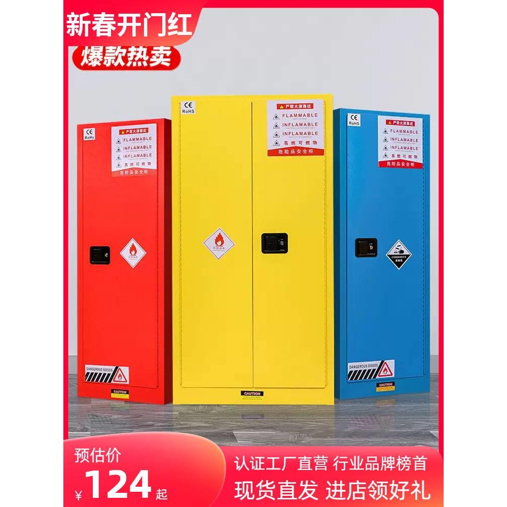 防爆柜工业化学品安全柜12/45加仑危险品储存柜危化品防火防爆柜 - 图1