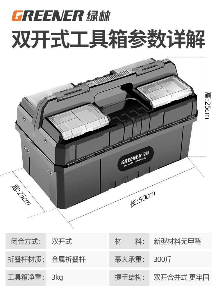 绿林五金工具箱大号收纳盒电工手提多功能家用车载维修折叠收纳箱