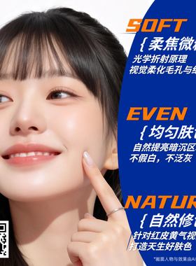 诗漾修颜隔离乳修饰提亮肌肤