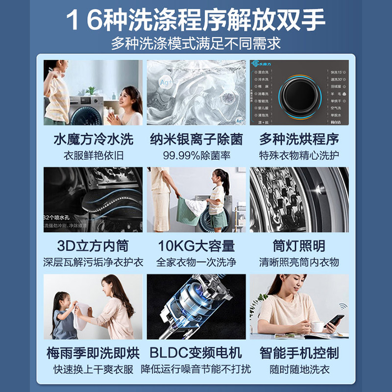  阿吉大家电洗衣机