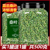 Mulberry Leaf Tea Official Flagship Store New Fresh Fresh Cream Postgrade Dry Mulberry Leaves Chinese Herbal Medicine Beating Corn to Drop Powder