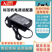 Standing Elephant CP2140M CP3140L OS214PLUS ME2140 ME2140 power cord adapter Label signature machine