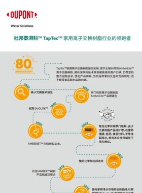 杜邦SR1LNa食品级软化树脂罗门哈斯阳离子交换树脂陶氏家用软水机