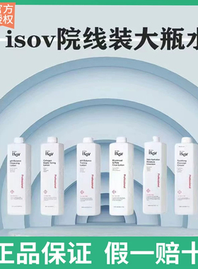 韩国ISOV素瑞施屏障修复水乳