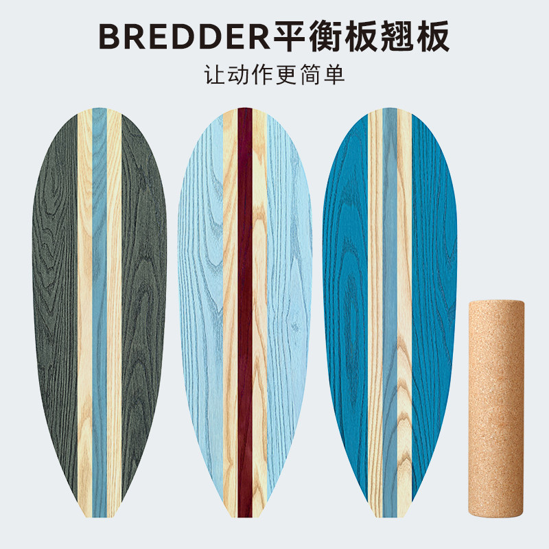 专业进阶平衡板滑雪冲浪滑板练习翘板弯板训练板平衡板特价清仓,淘宝优惠券,粉丝福利购,淘宝优惠卷