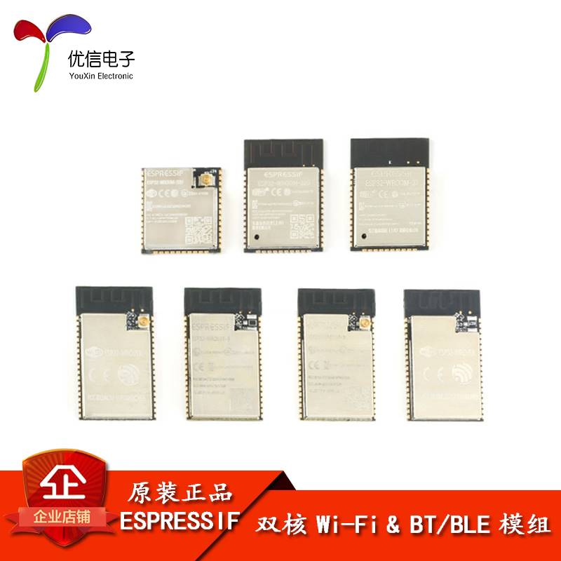 ESP32-WROOM-32D -32U ESP32-WROVER-I -IB -B WiFi+蓝牙双核模块 - 图3