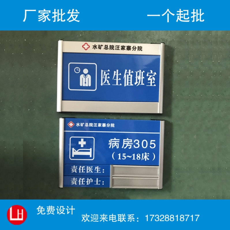 铝合金烤漆科室牌医院门牌病房牌床头牌标牌去向牌楼层索引牌定做-图0