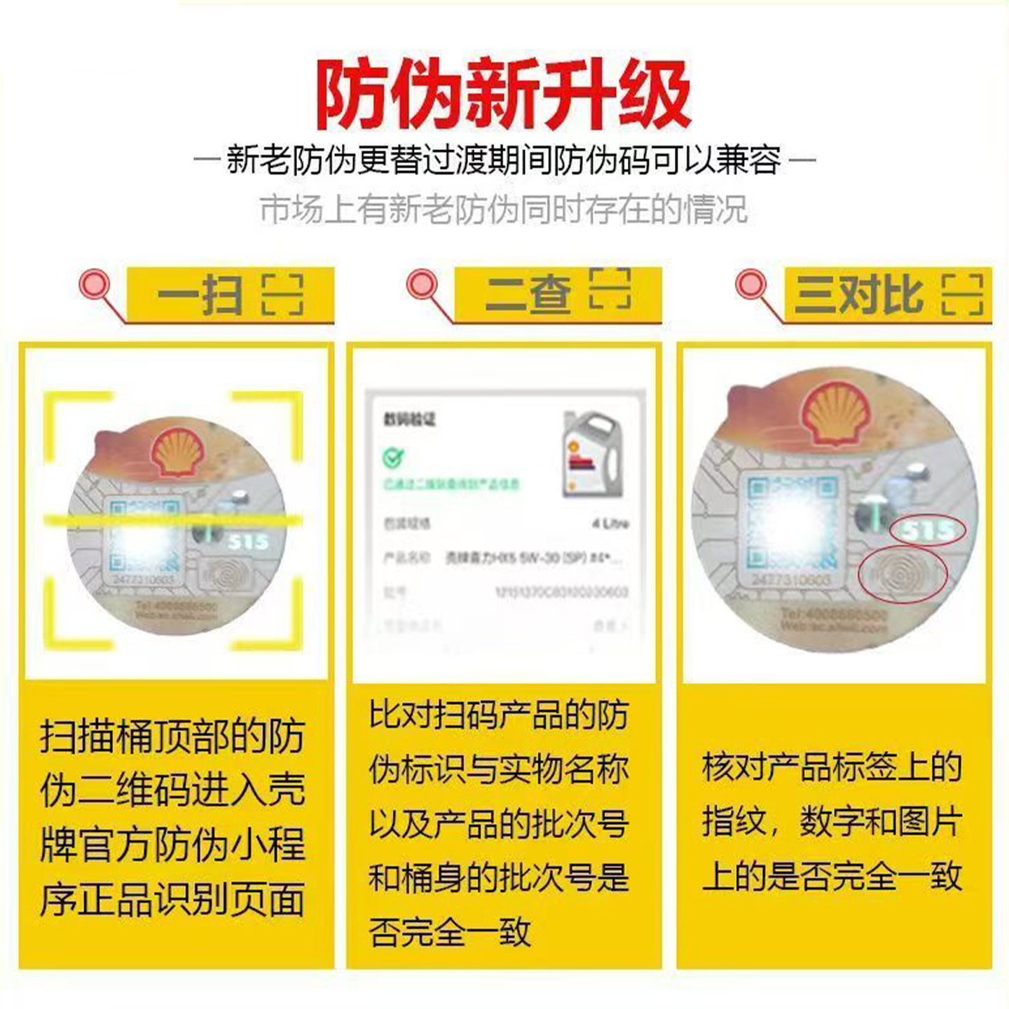 壳牌劲霸R4柴机油15W40柴油机油R4增强型货车挖机机油润滑油18升 - 图2