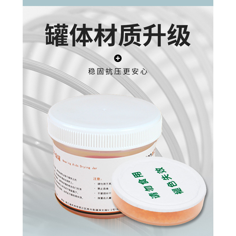 助听器干燥饼干燥盒罐套装防潮吸除湿干燥剂西门子瑞声达峰力专用,淘宝优惠券,粉丝福利购,淘宝优惠卷