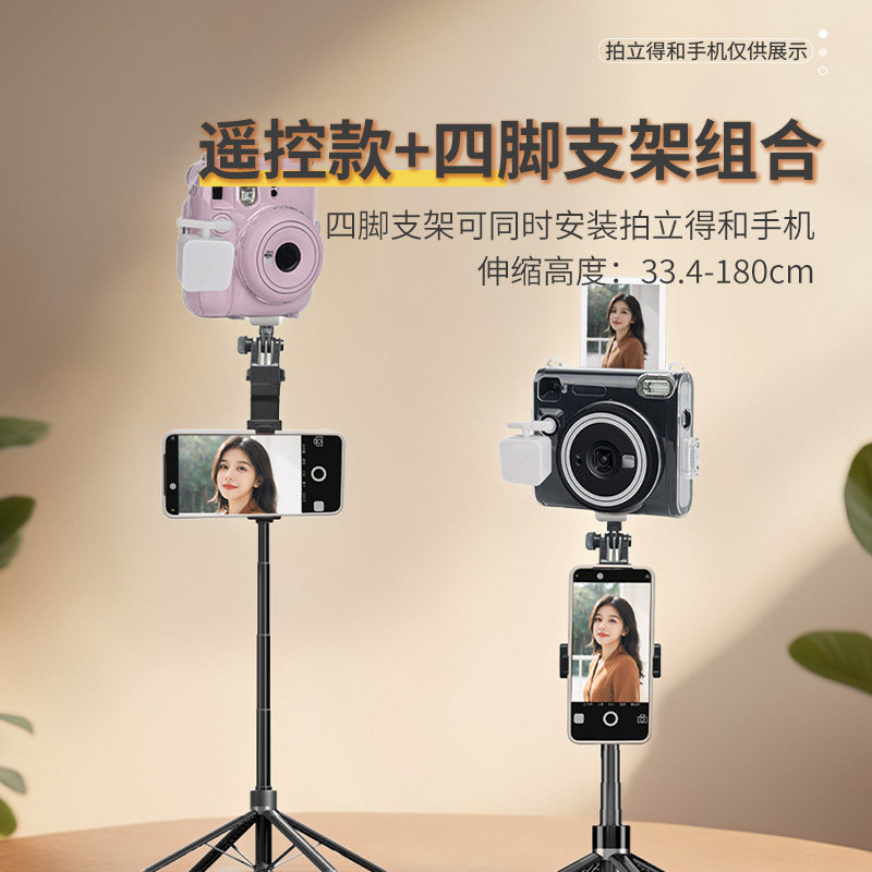 拍立得自拍神器遥控器DIY套件富士instax透明壳mini12/11底座支架,淘宝优惠券,粉丝福利购,淘宝优惠卷