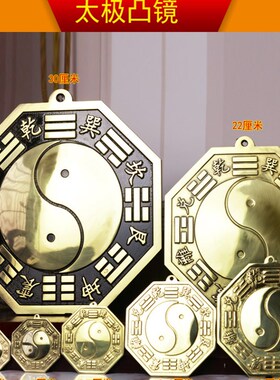 纯铜八卦镜铜大号精工化路冲尖角煞阴阳太极凸镜凹镜聚财铜镜子