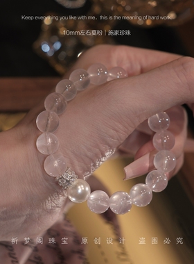 公主风招桃花招贵人粉水晶手链女