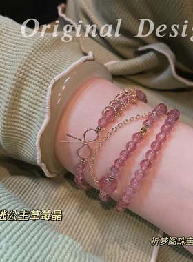 现货现发招贵人旺姻缘草莓晶手链