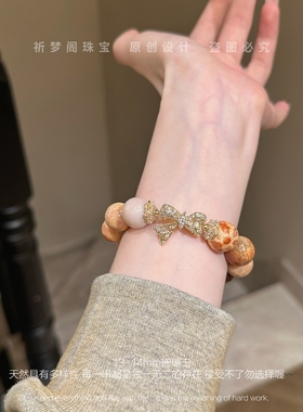 舒缓情绪守护睡眠健康美容珊瑚玉