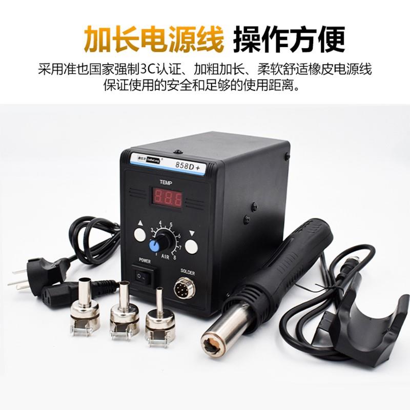 。DBL858D 数显热风枪700W 吹芯片拆IC返修拆焊维修工作台 - 图2