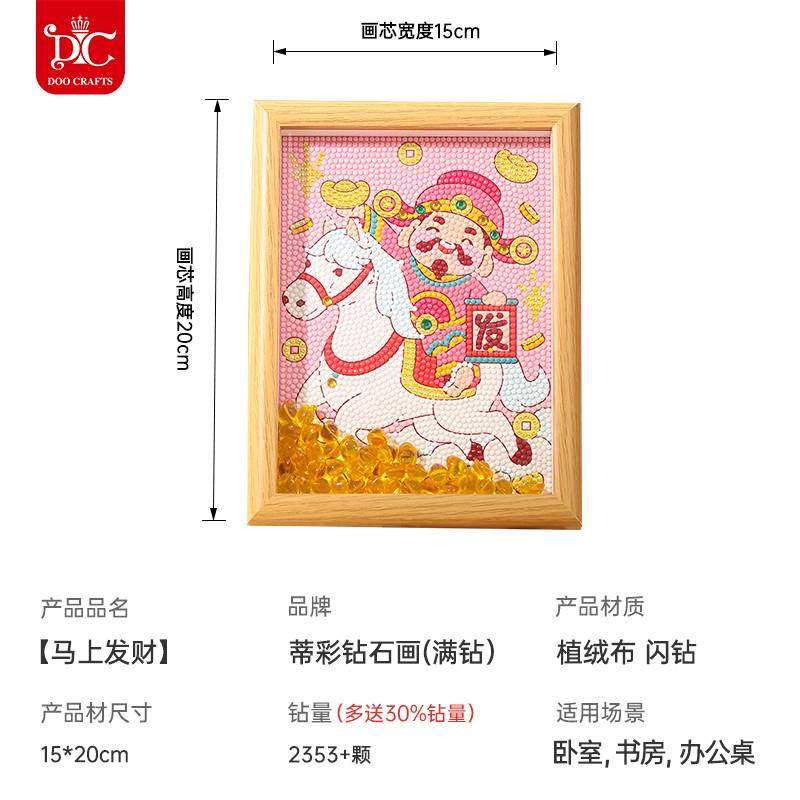 DC蒂彩钻石画财神爷2025新款客厅5d手工diy发财摆件粉嫩粉色礼物,淘宝优惠券,粉丝福利购,淘宝优惠卷