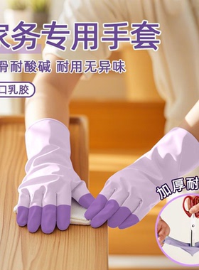 【洗碗手套】耐用耐穿防油