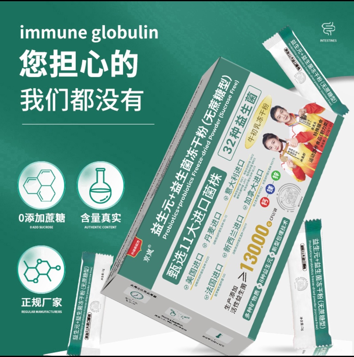京岚益生元+益生菌冻干粉免疫球蛋白钙镁锌粉含B420菌株官方正品,淘宝优惠券,粉丝福利购,淘宝优惠卷