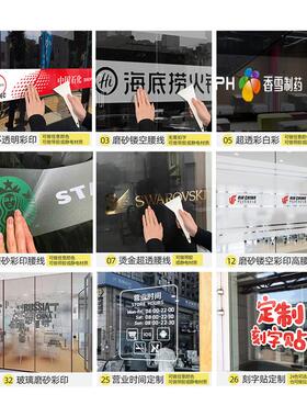 办公室磨砂玻璃门贴纸防窥防撞条高腰线贴膜镂空广告公司logo定制