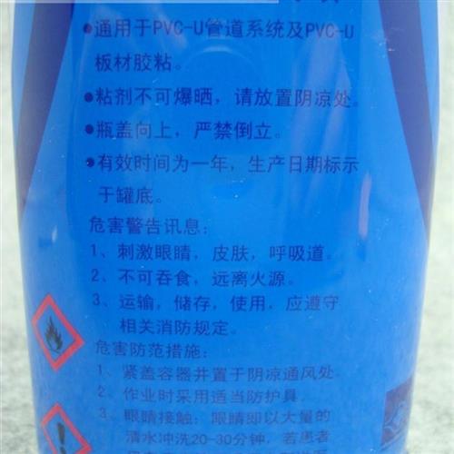 台塑集团 南亚PVC胶水 黏合剂 UPVC给水管胶水 硬聚氯乙烯黏胶剂 - 图1