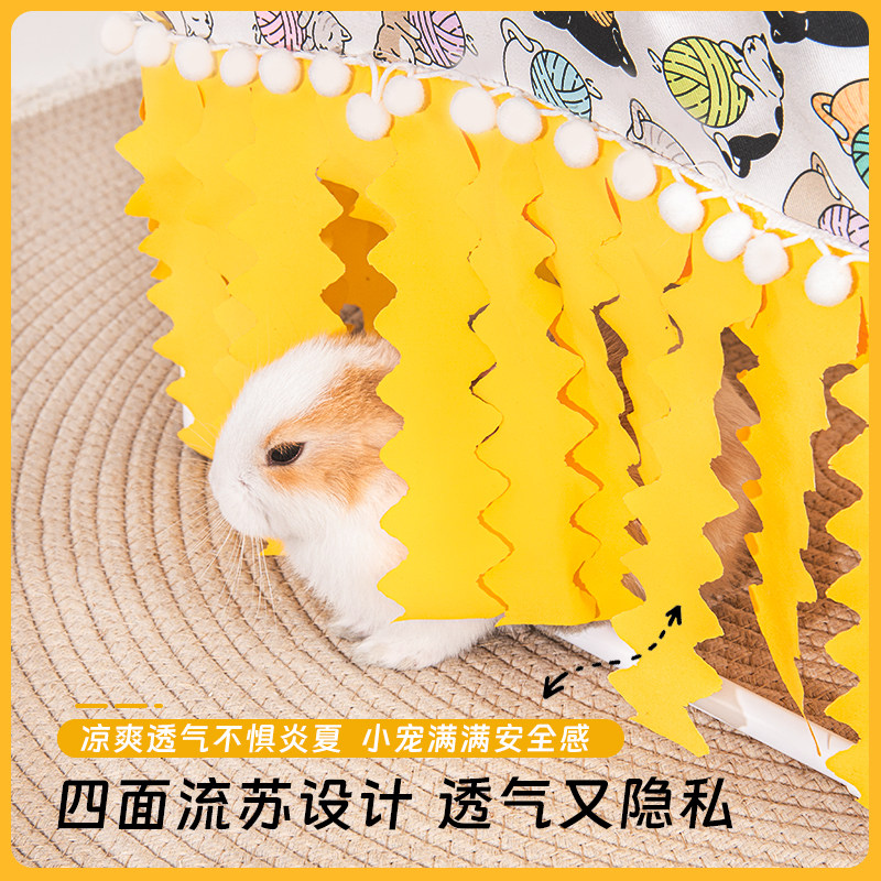 我和它荷兰猪兔子流苏躲避窝豚鼠玩耍躲避屋可拆洗耐啃咬四季通用,淘宝优惠券,粉丝福利购,淘宝优惠卷