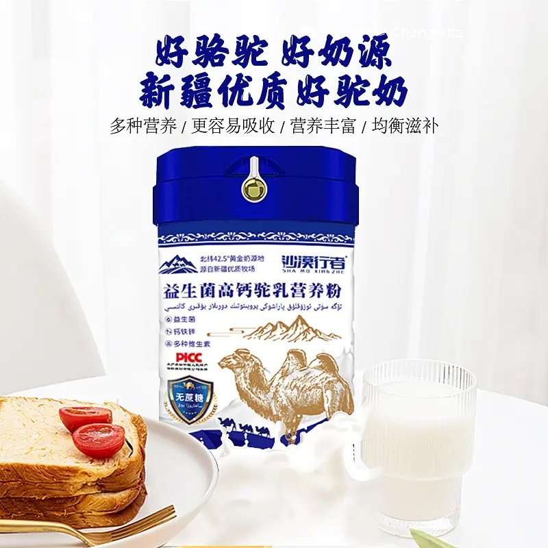 新疆驼奶奶源益生菌高钙驼乳营养粉中老年人学生1000g,淘宝优惠券,粉丝福利购,淘宝优惠卷
