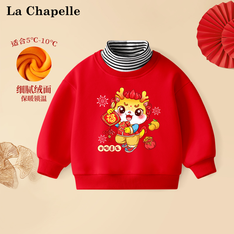 拉夏贝尔儿童红色加绒卫衣秋冬款新年宝宝冬季拜年服假两件上衣服