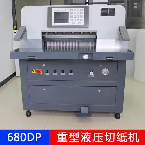 680DP重型液压切纸机 印刷工厂大尺寸切纸机11cm厚度切纸机裁纸机 - 图0