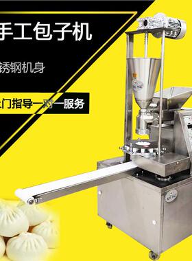 商用仿手工包子机早餐创业小笼包灌汤包馒头一体机全自动包子机