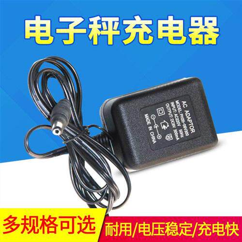 电子秤充电器6v7.5v9v12v14.5V计价秤电子天平电源配接器路由器电 - 图1