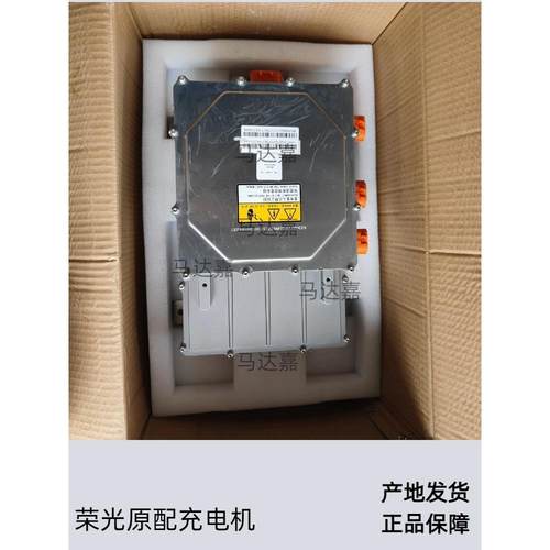 五菱荣光新能源汽车电动阳光电动原装充电器6.6Kw充电分配系统总 - 图3