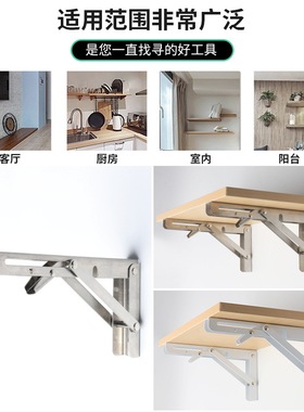 不锈钢加厚比利折叠支架墙上支撑