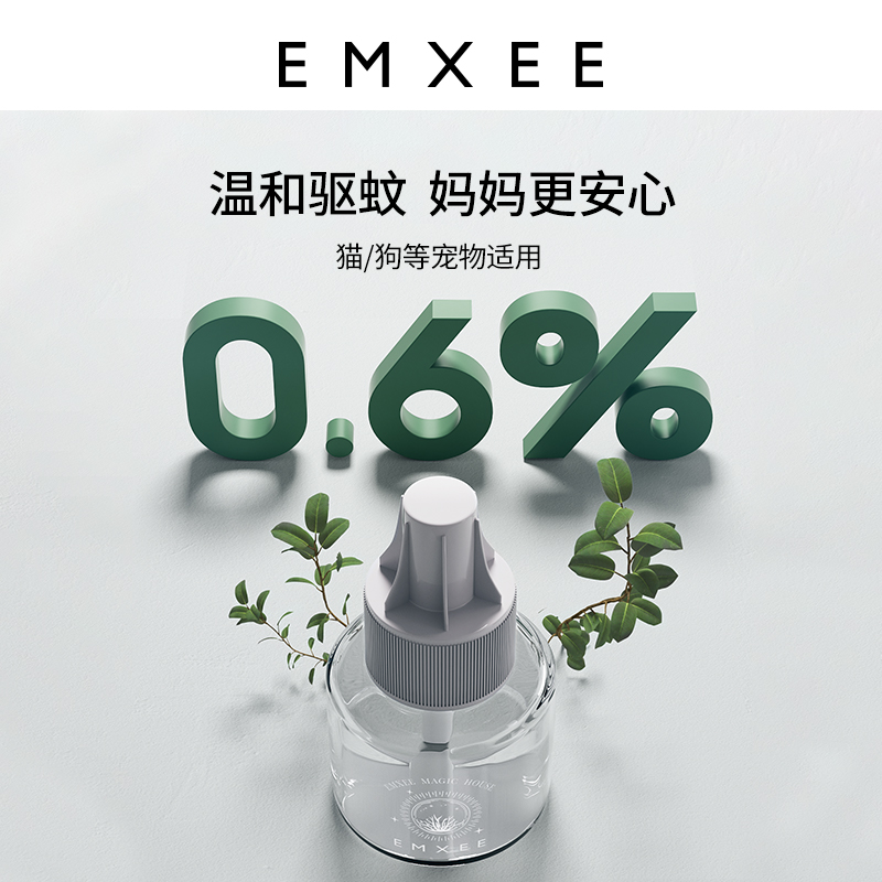 嫚熙婴儿专用电蚊香液共3液1器