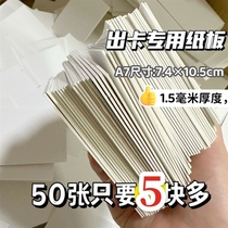 Out Card Cardboard White Card Hard Cardboard Small Card Packs 1 5 mm Double-sided Hard Cardboard Packaging Backplate Card