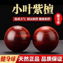 Small Leaf Purple Sandalwood Hygienist Ball Wood Fitness Handball Text Play With Plaything Hands Pieces Hand Pieces Hand Massage Balls Gift