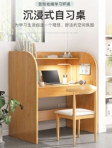 Self-study room immersive desk Easy combination table and chairs Domestic minimalist students examination and study bedroom writing desk