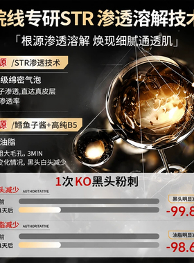 【官方正品】鱼子酱面膜