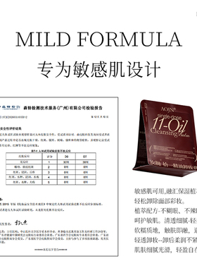 AOJN次抛植萃卸妆膏温和敏肌