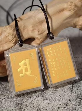 普陀山楞严咒挂件梵文多咒合一吊坠男女款项链挂饰平安吉祥物礼物