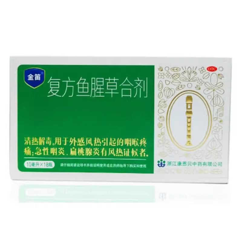 扬子江蓝芩口服液10ml*7支/盒清热解毒利咽消肿急性咽炎咽痛 - 图0