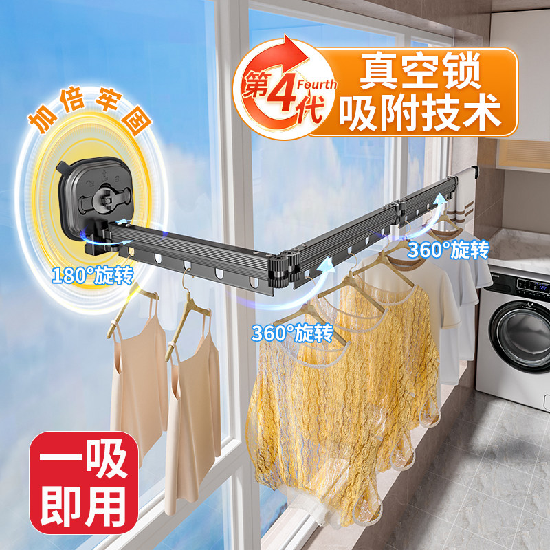 博仕奥吸盘折叠晾衣架阳台家用室内宿舍卫生间隐形杆可伸缩免打孔