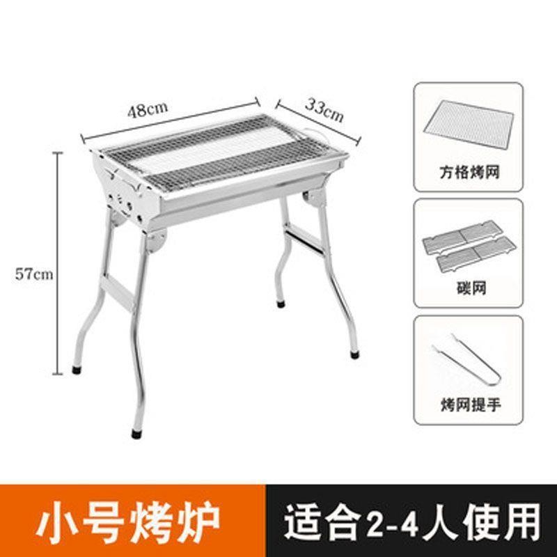 烧烤炉家用木炭不锈钢烧烤架户外碳烤肉炉子架子加厚野外全套用具 - 图1